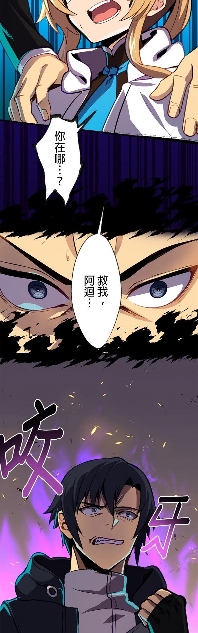 无职最强 第6话 第58页