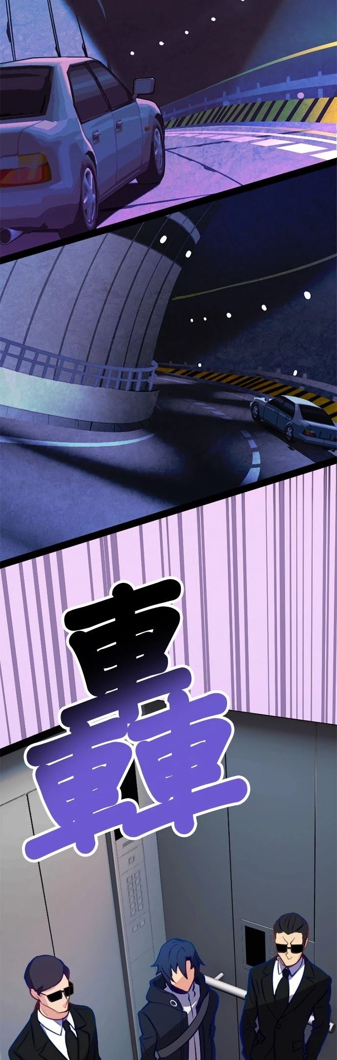 无职最强 第6话 第7页