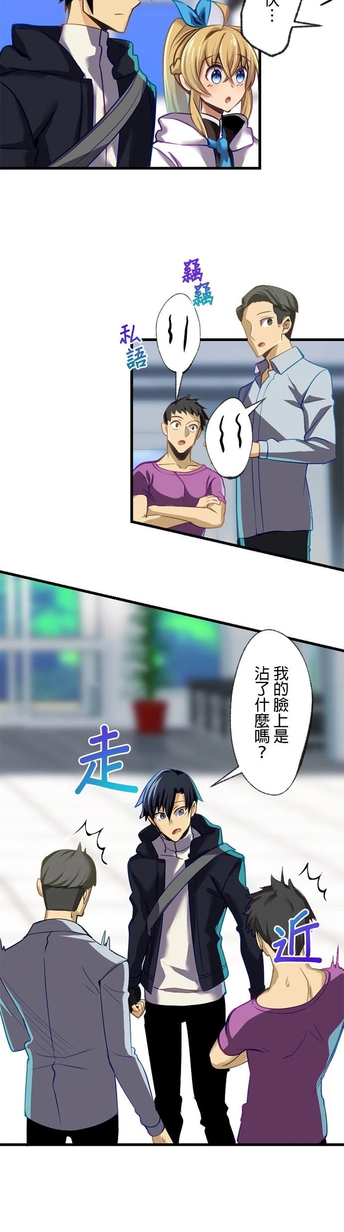 无职最强 第10话 第20页