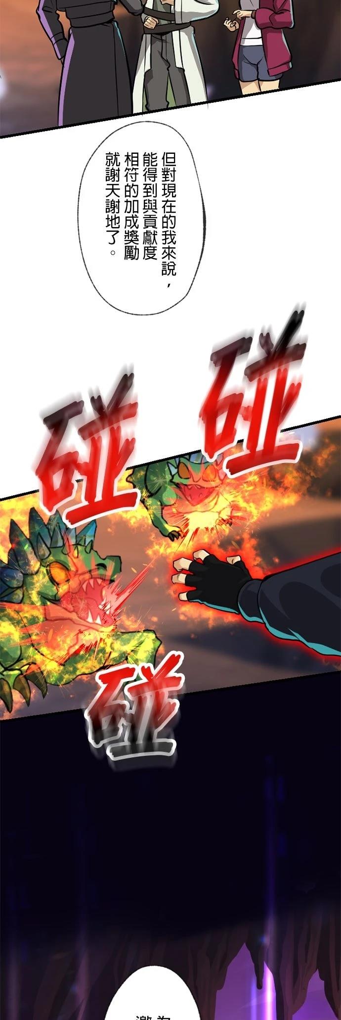 无职最强 第10话 第37页