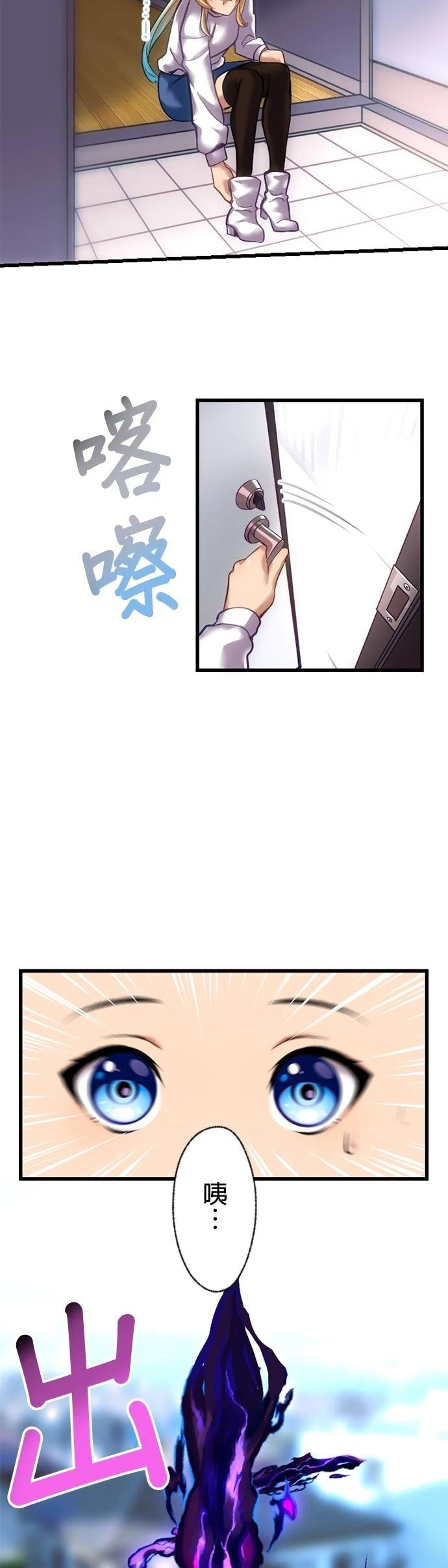 无职最强 第8话 第3页