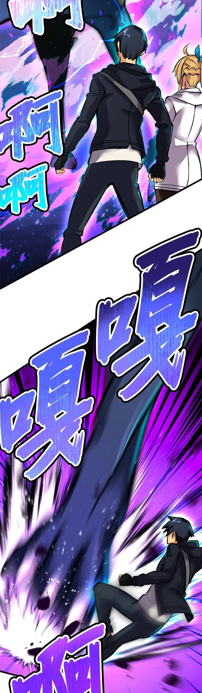 无职最强 第8话 第28页
