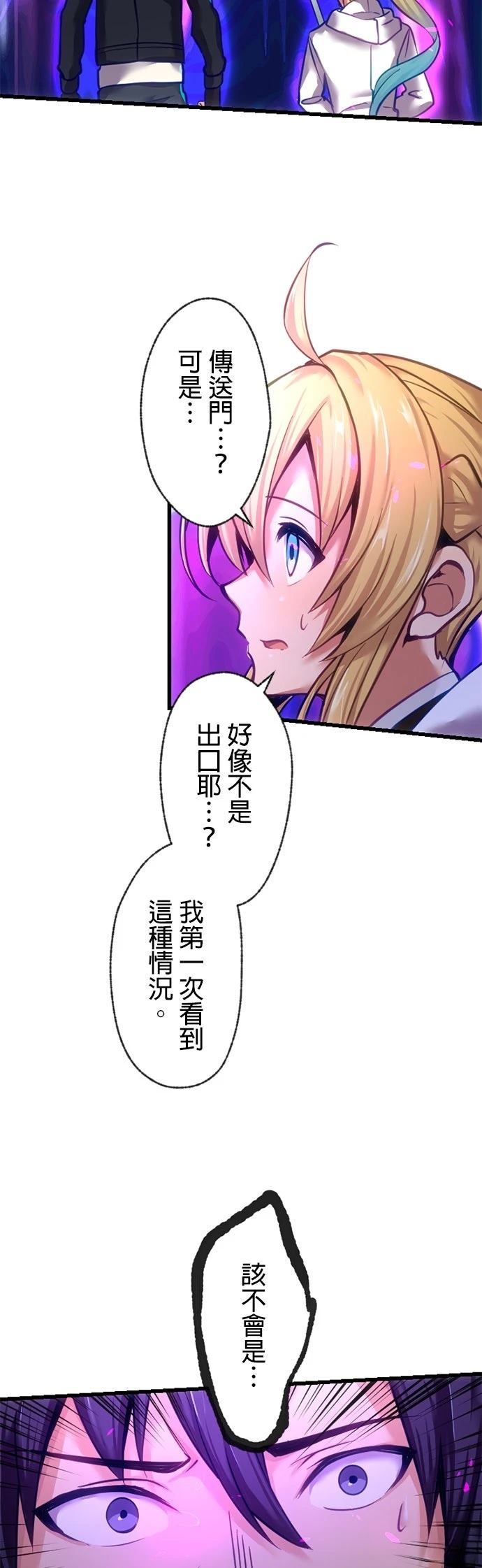 无职最强 第8话 第39页