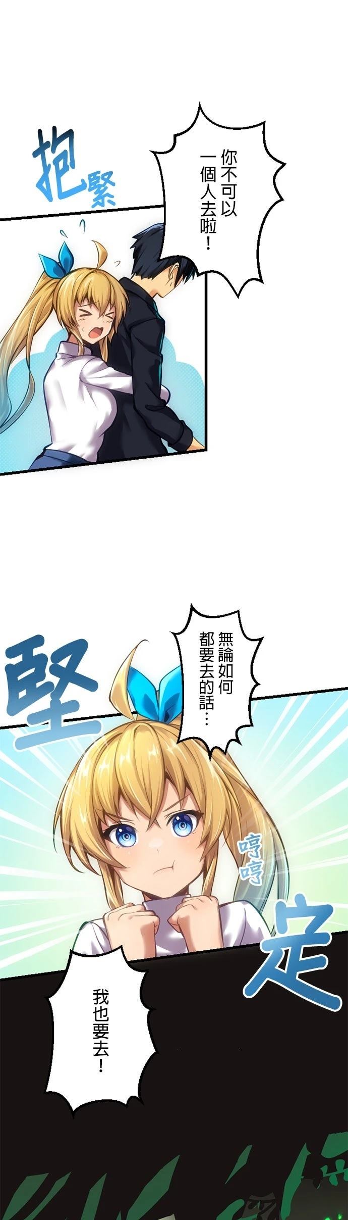 无职最强 第8话 第6页