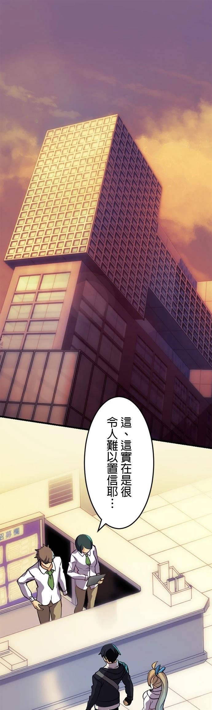 无职最强 第12话 第1页