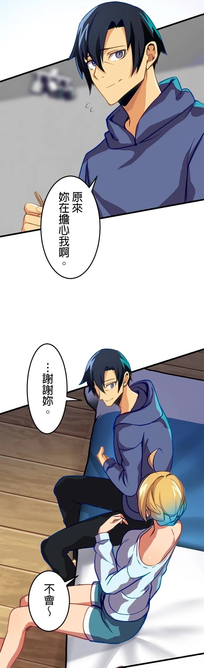 无职最强 第12话 第24页