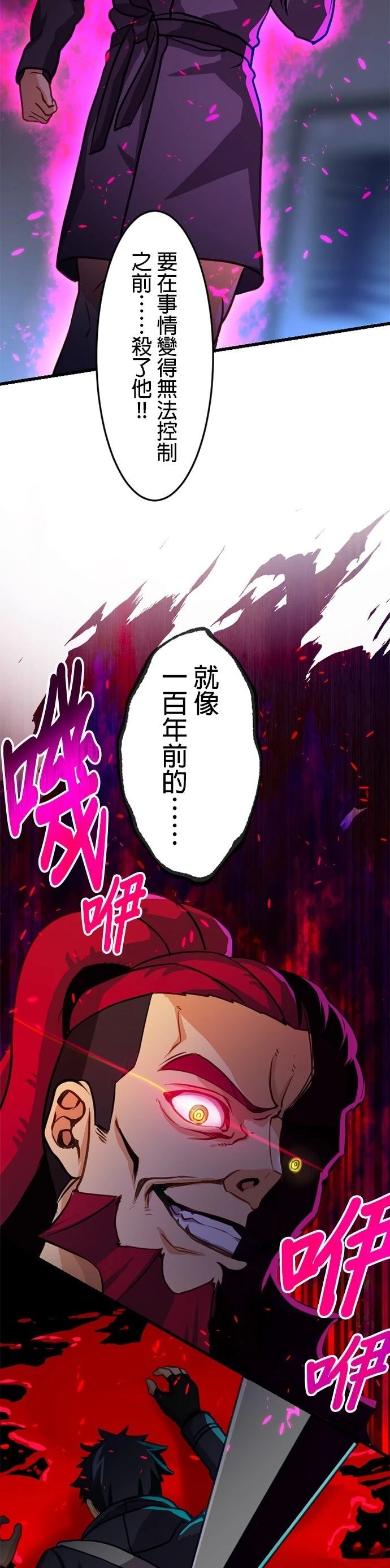 无职最强 第12话 第32页