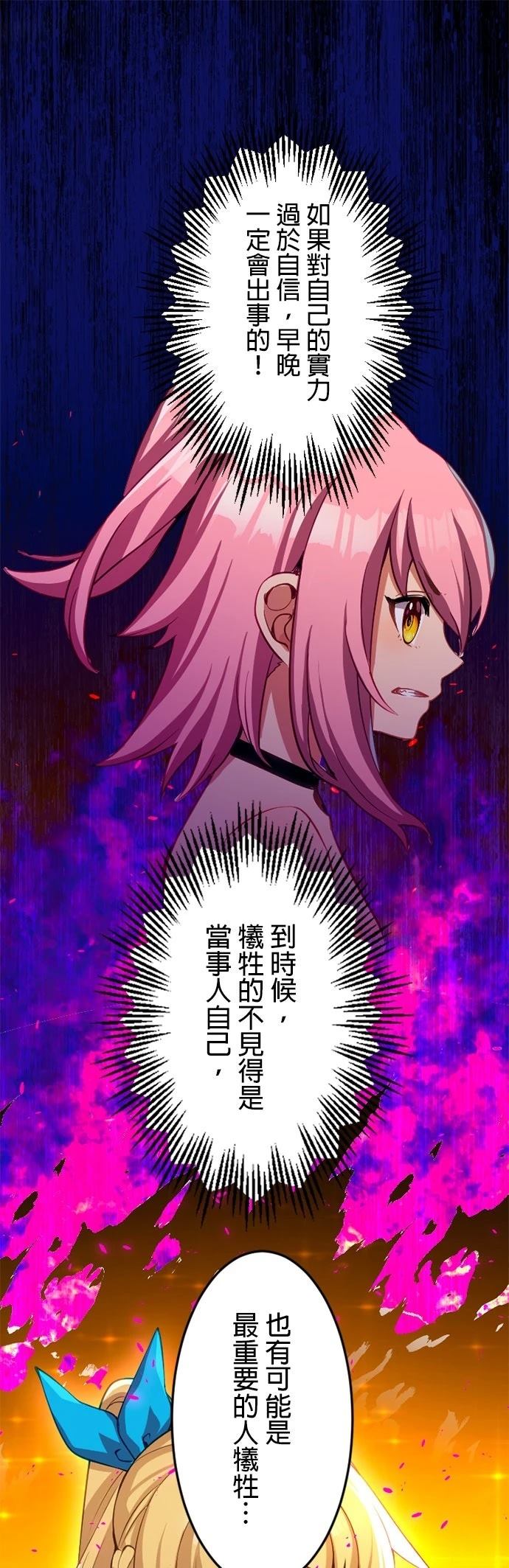 无职最强 第14话 第1页