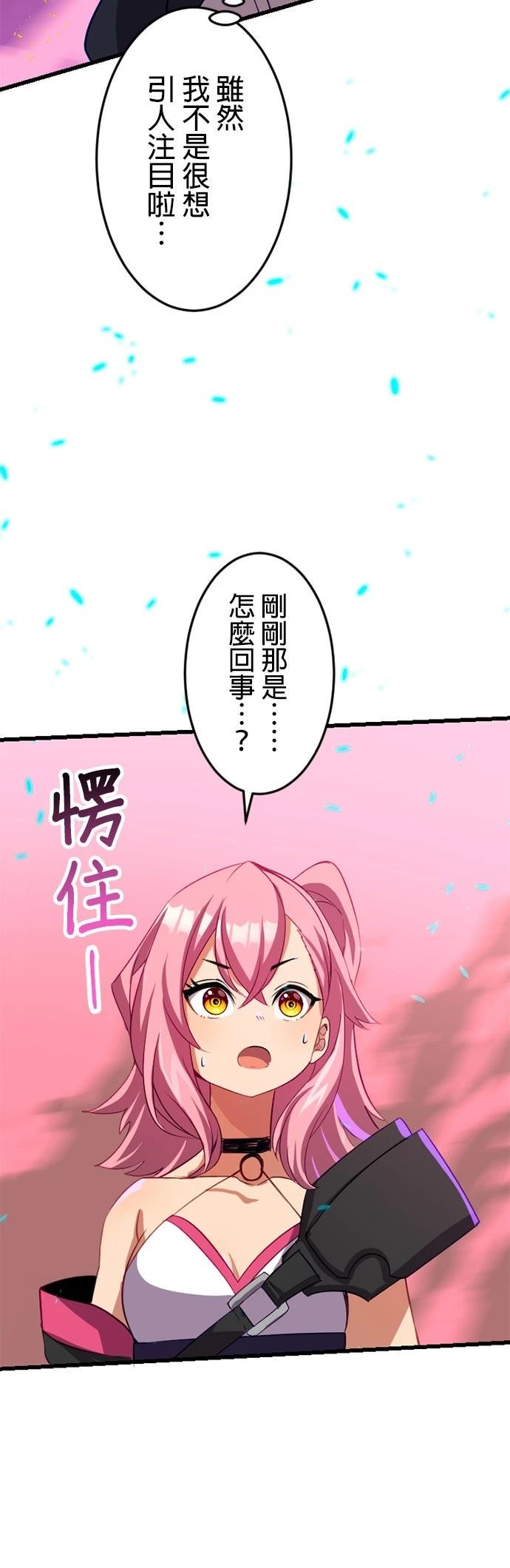 无职最强 第14话 第31页