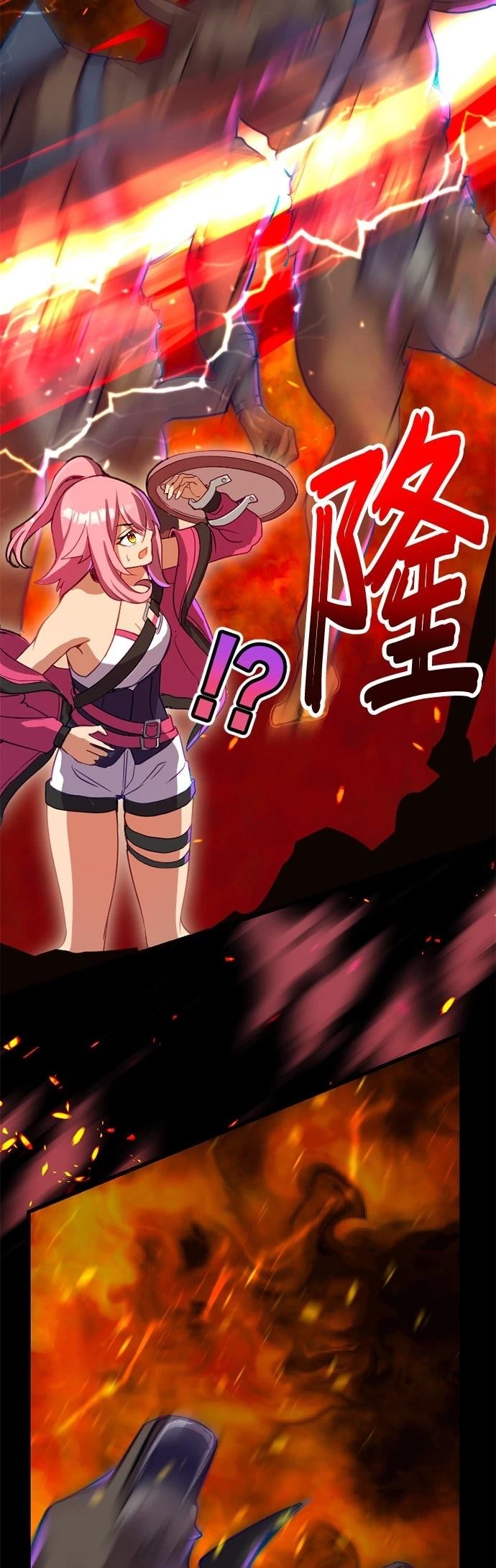 无职最强 第14话 第34页