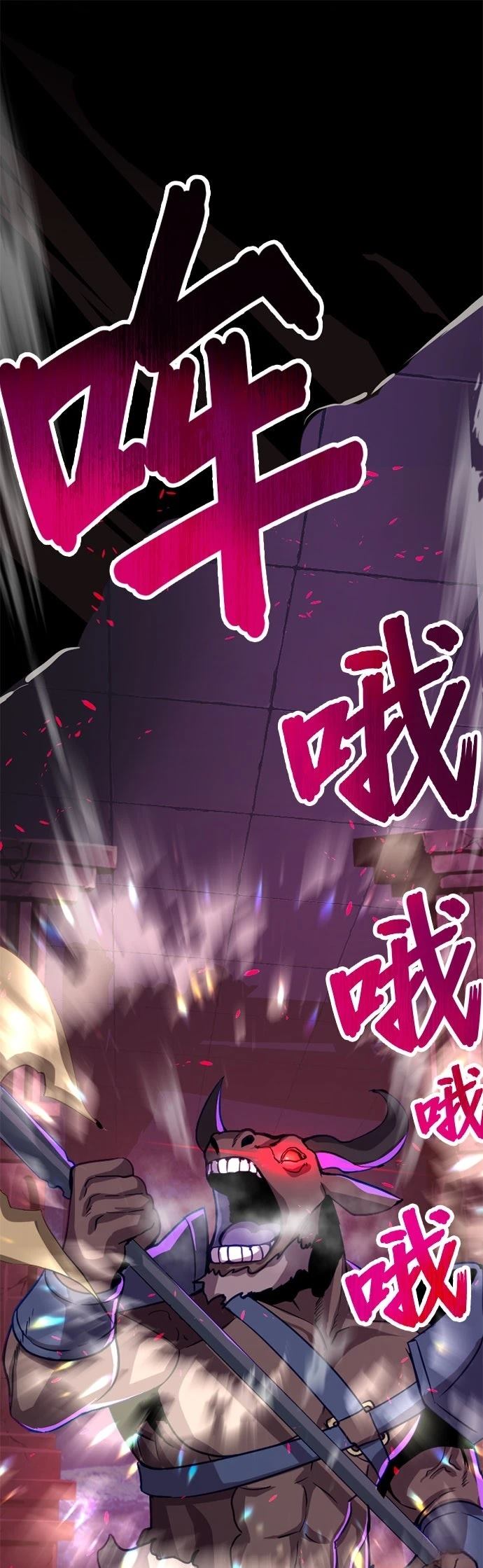 无职最强 第14话 第9页