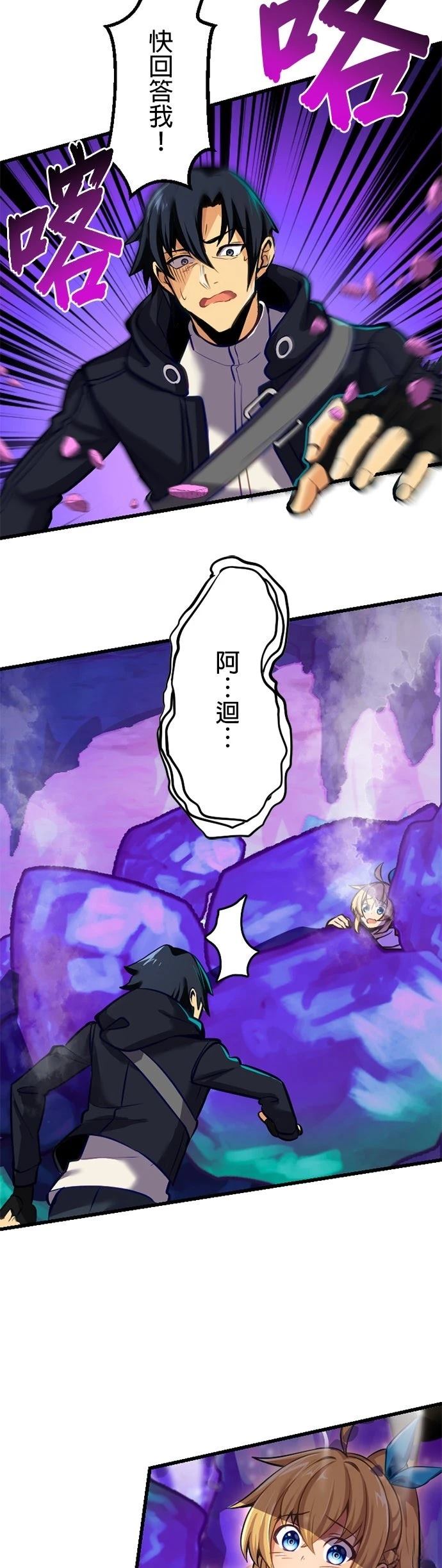 无职最强 第9话 第2页