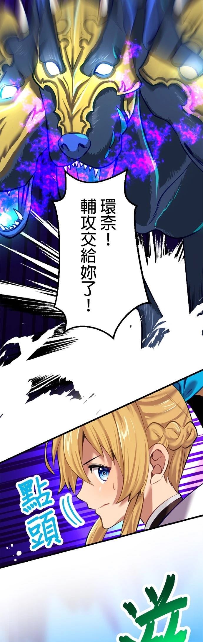 无职最强 第9话 第19页