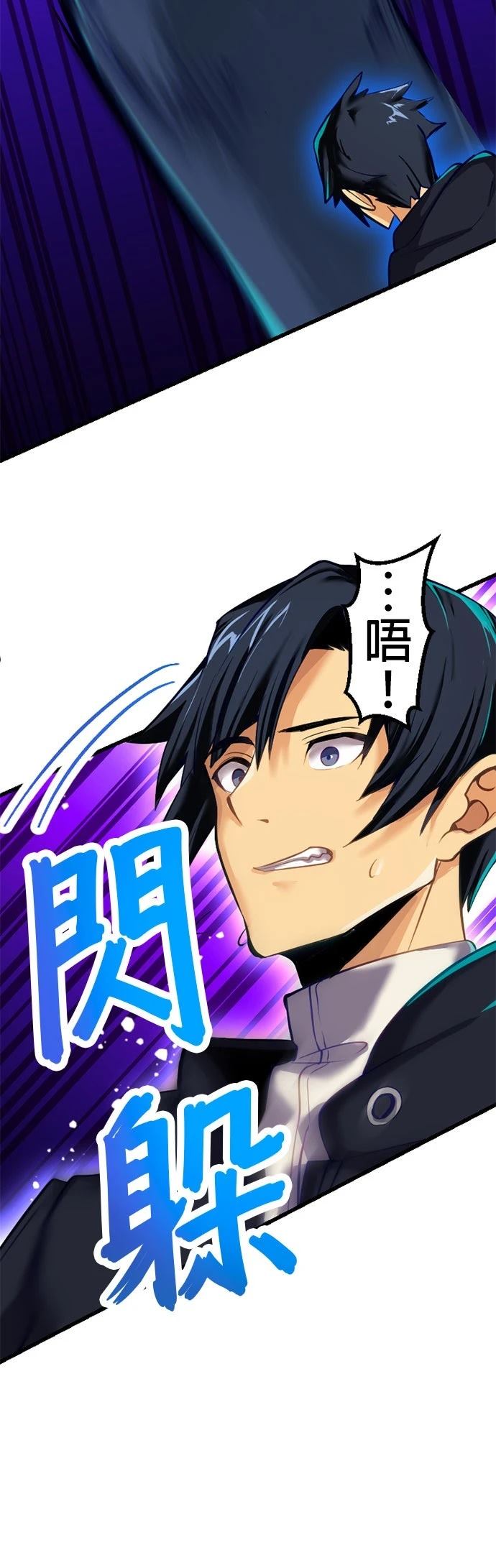 无职最强 第9话 第25页