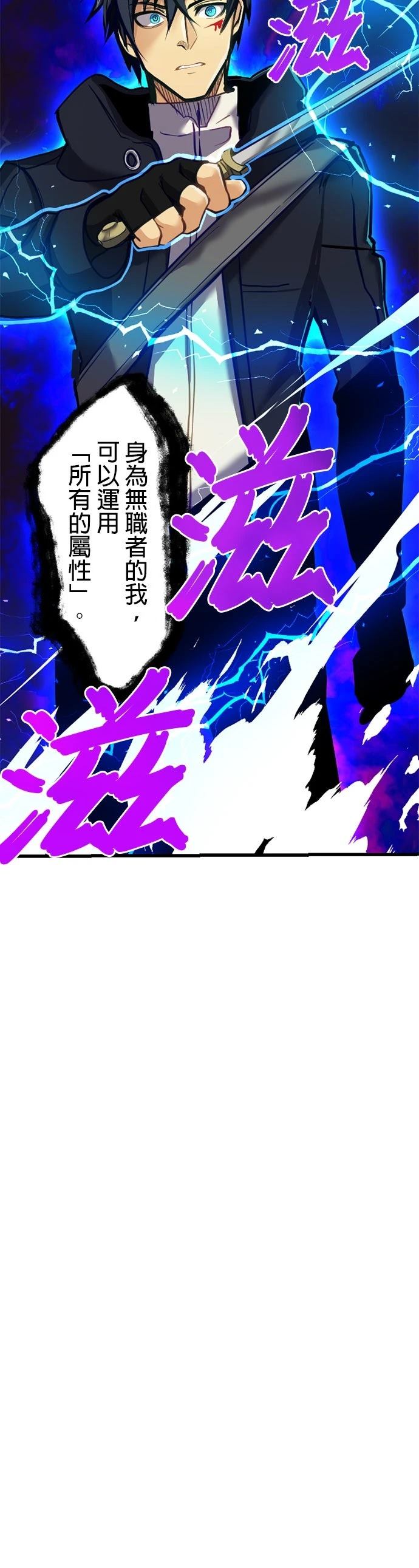 无职最强 第9话 第33页