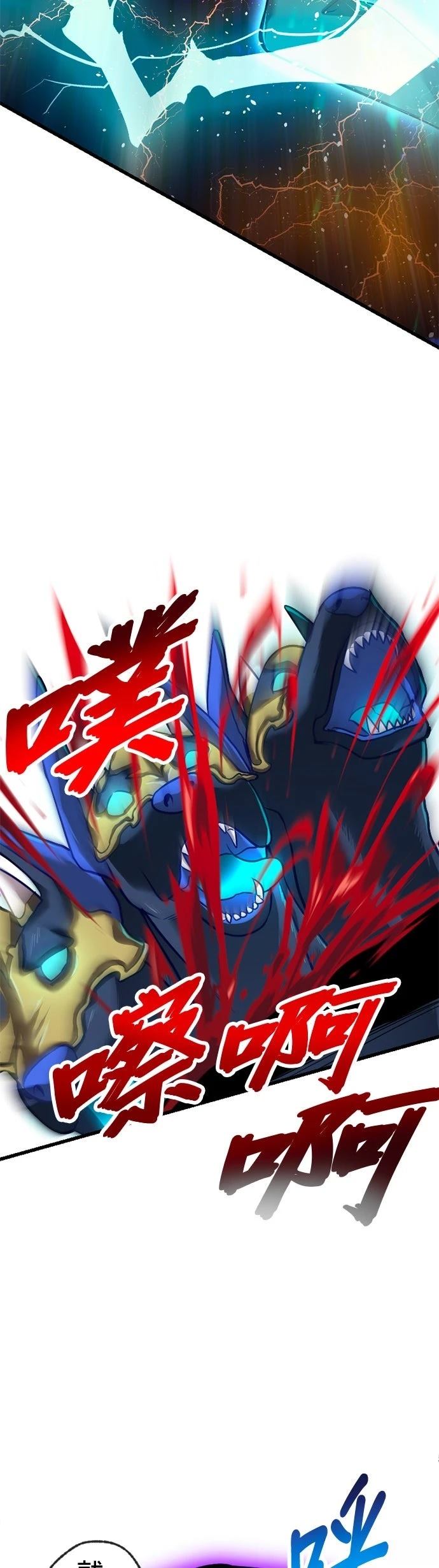 无职最强 第9话 第40页