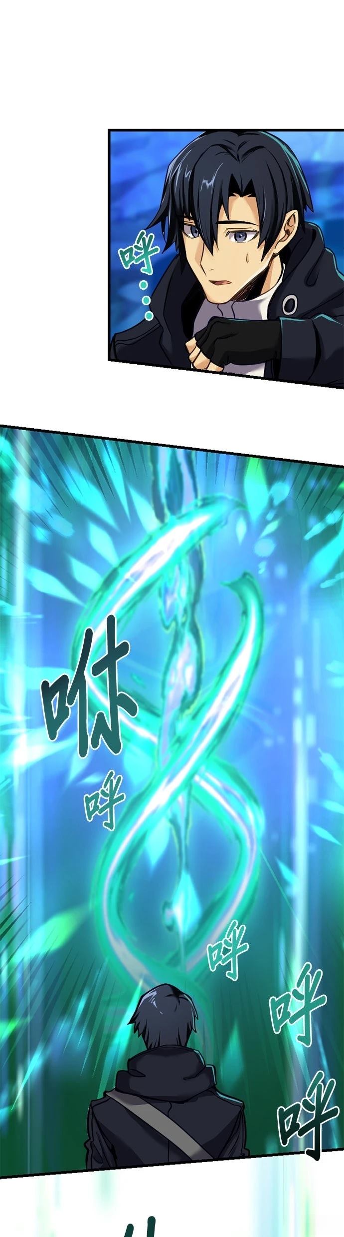 无职最强 第9话 第43页