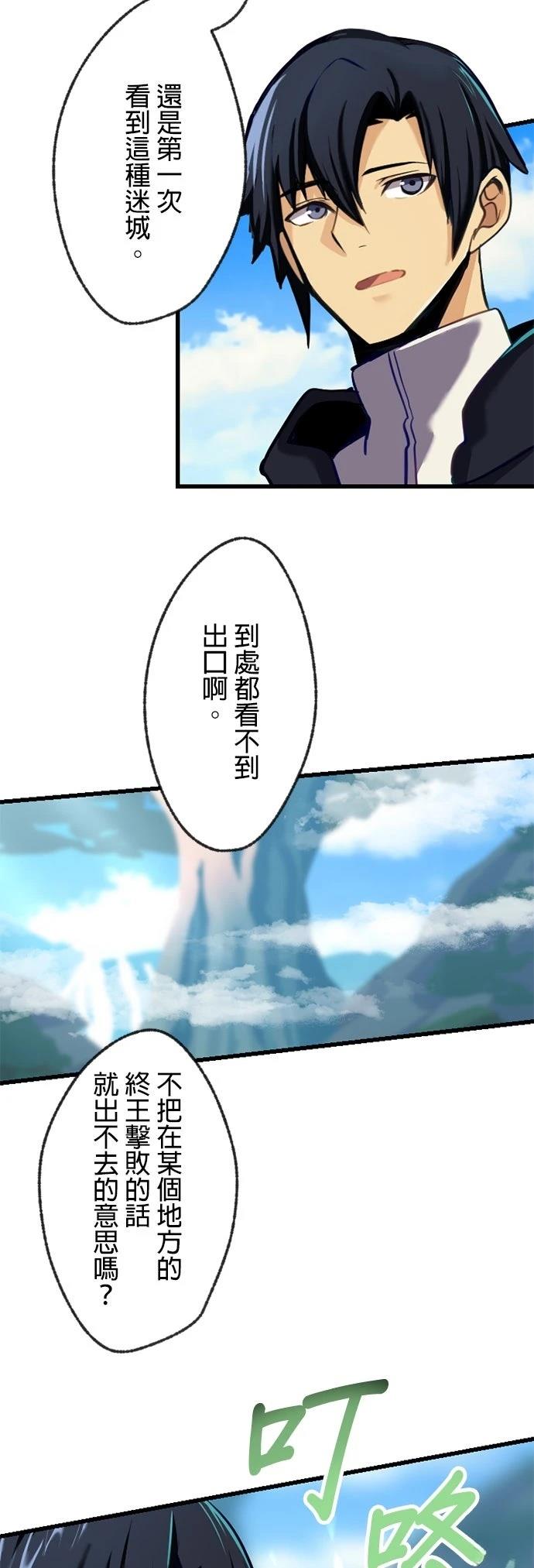 无职最强 第9话 第63页
