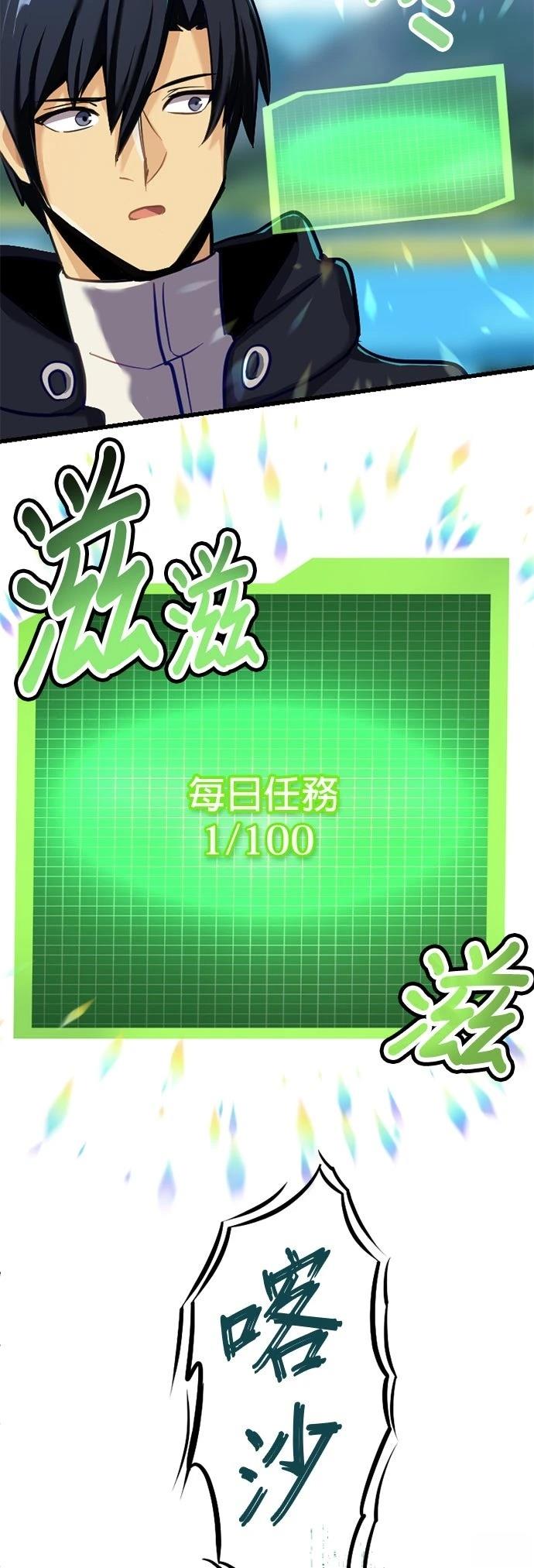 无职最强 第9话 第64页