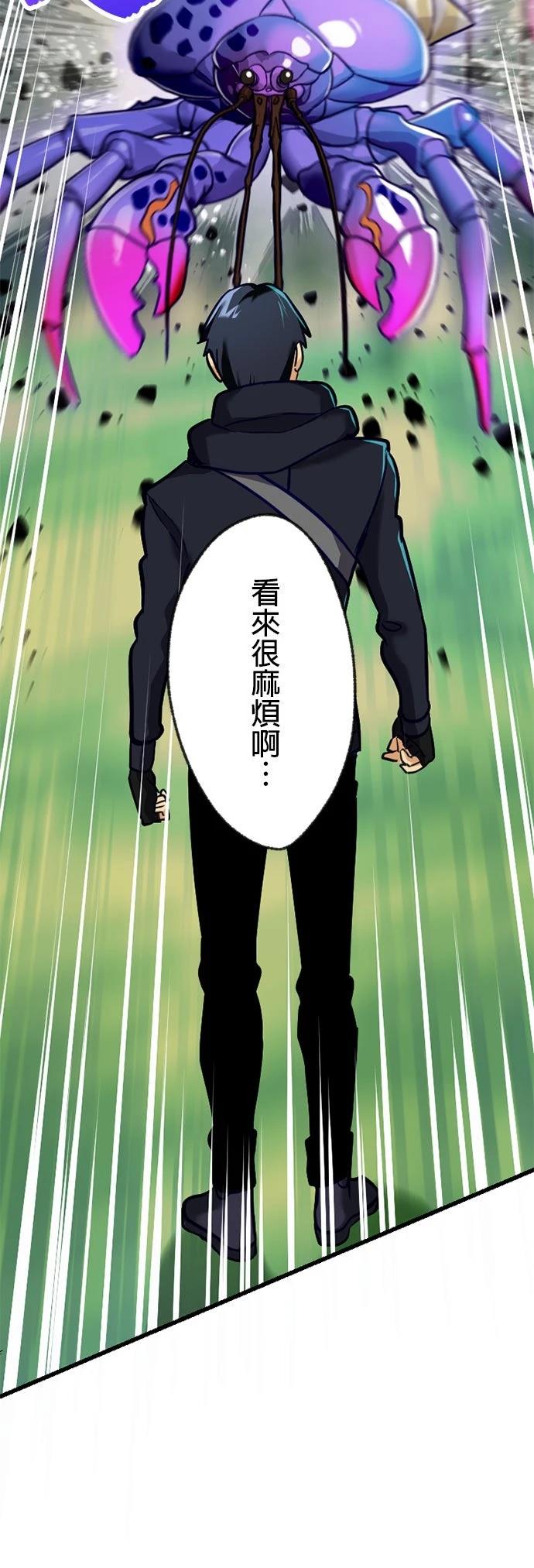 无职最强 第9话 第68页