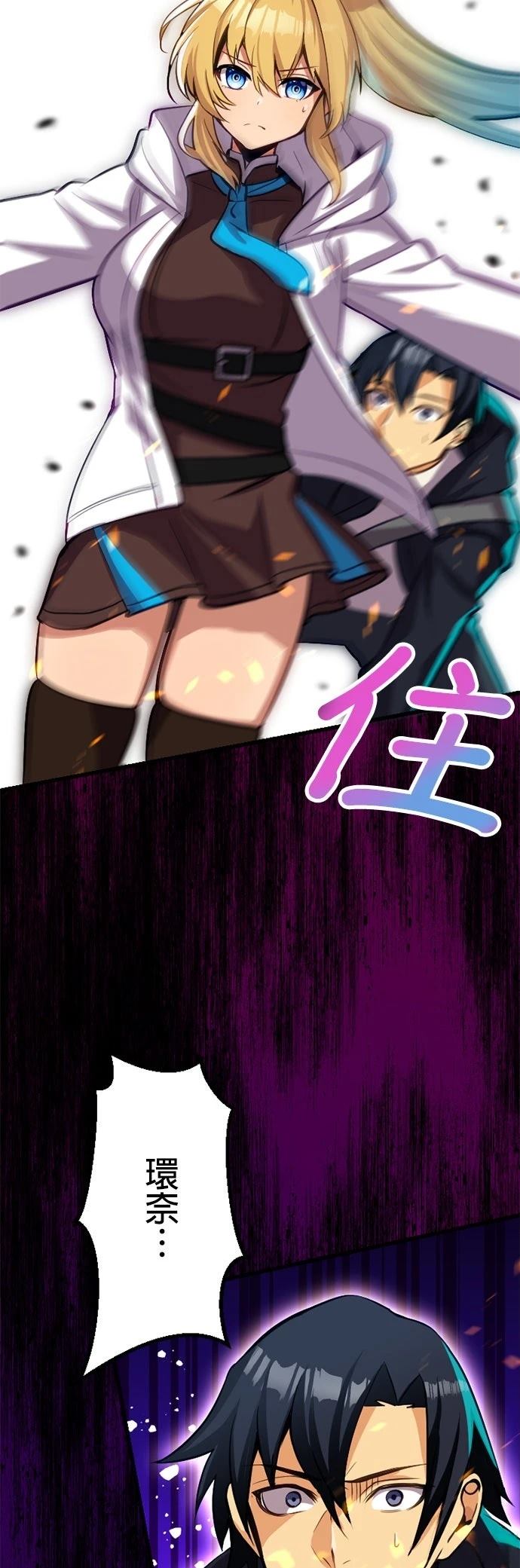 无职最强 第16话 第3页