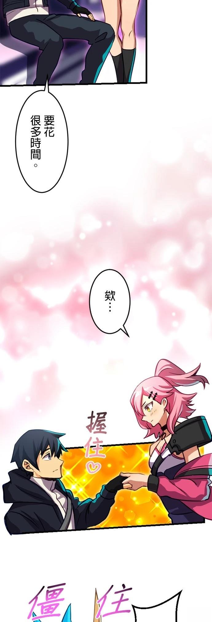 无职最强 第16话 第29页