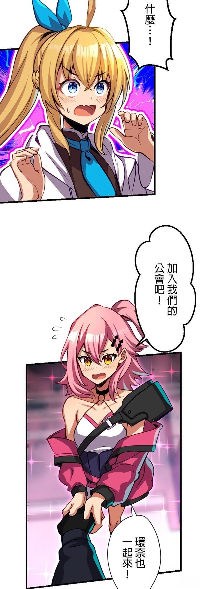 无职最强 第16话 第30页