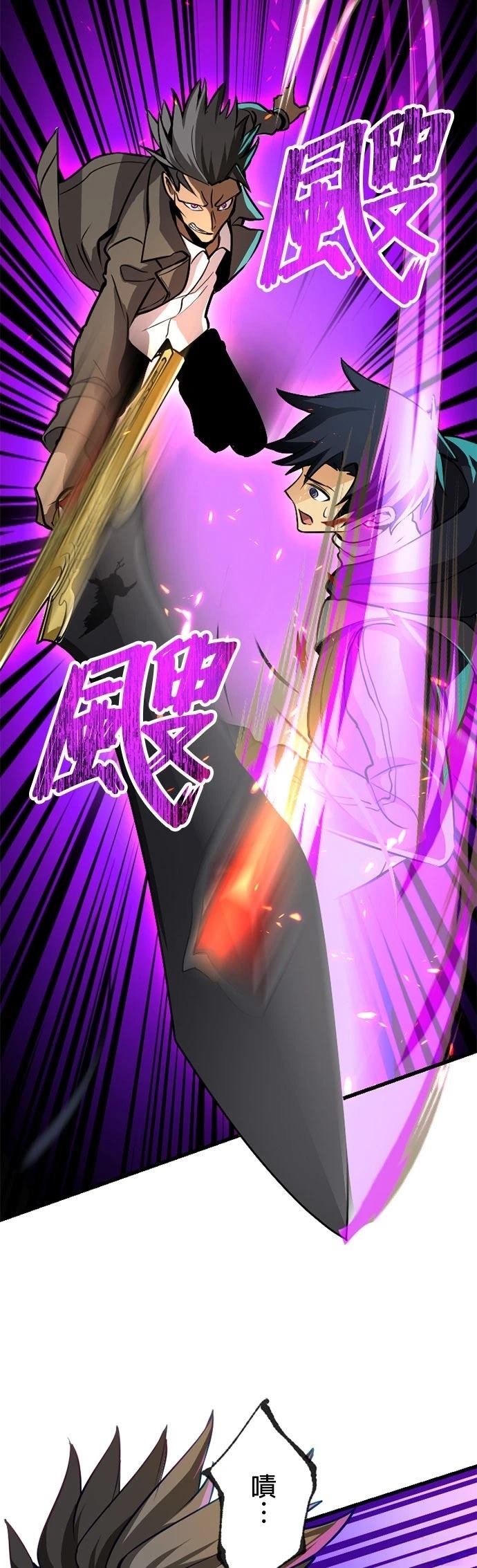 无职最强 第11话 第2页