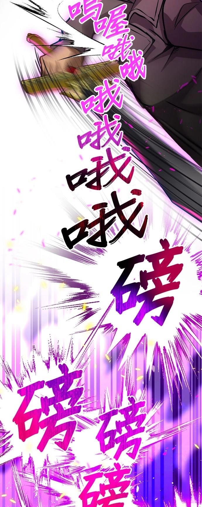 无职最强 第11话 第32页