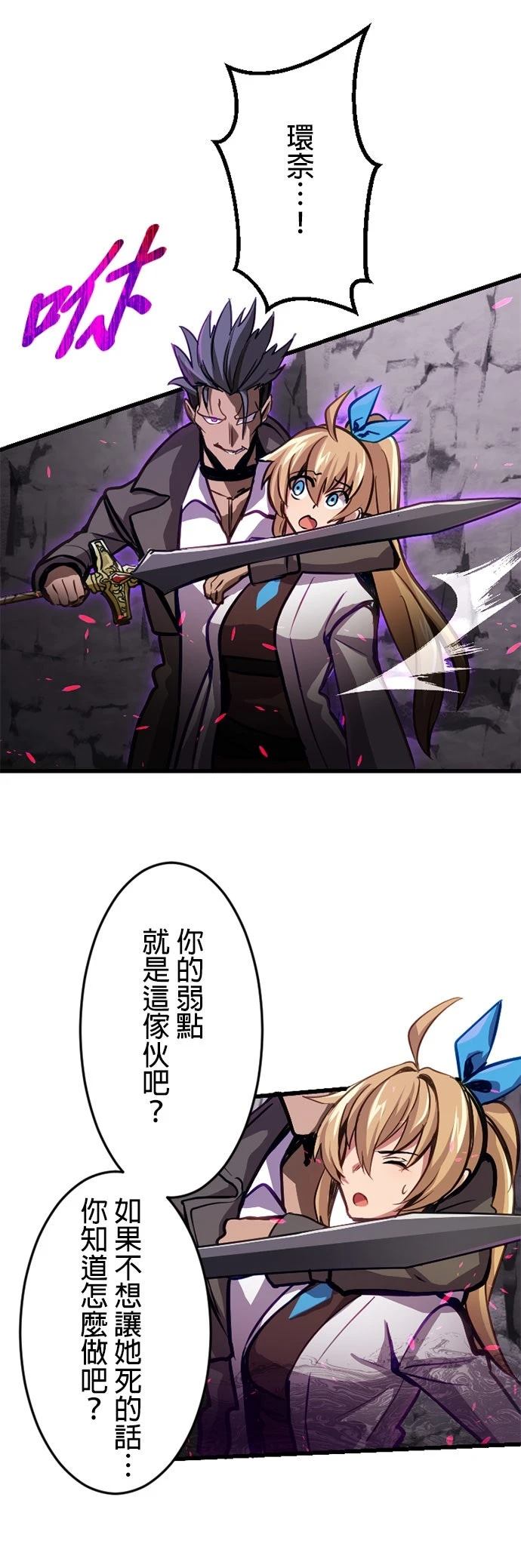 无职最强 第11话 第38页