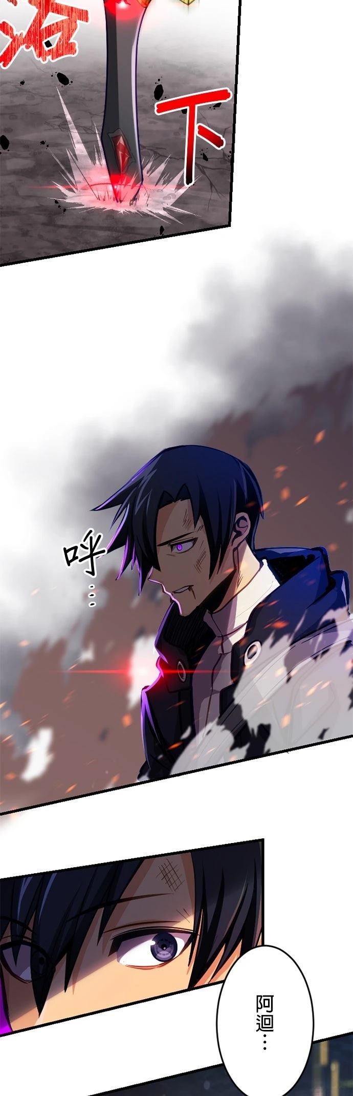 无职最强 第11话 第49页