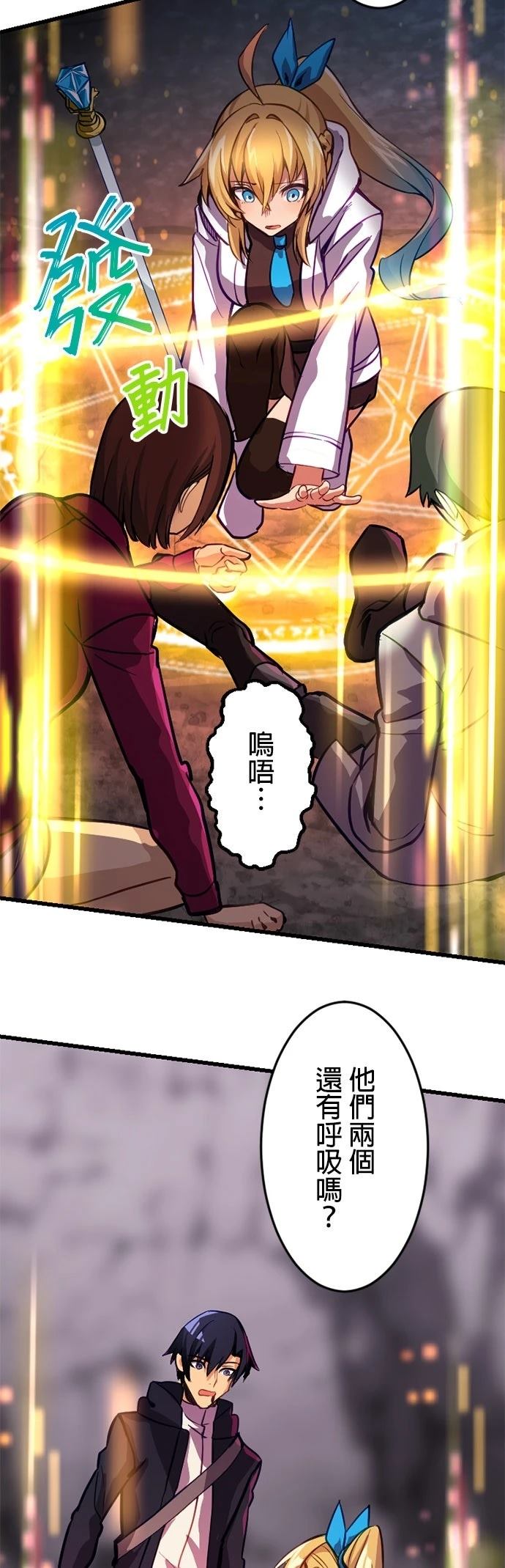 无职最强 第11话 第50页