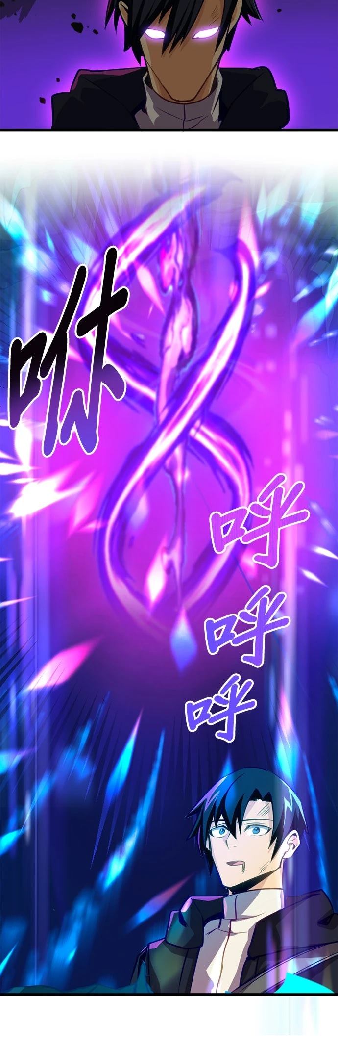 无职最强 第11话 第58页