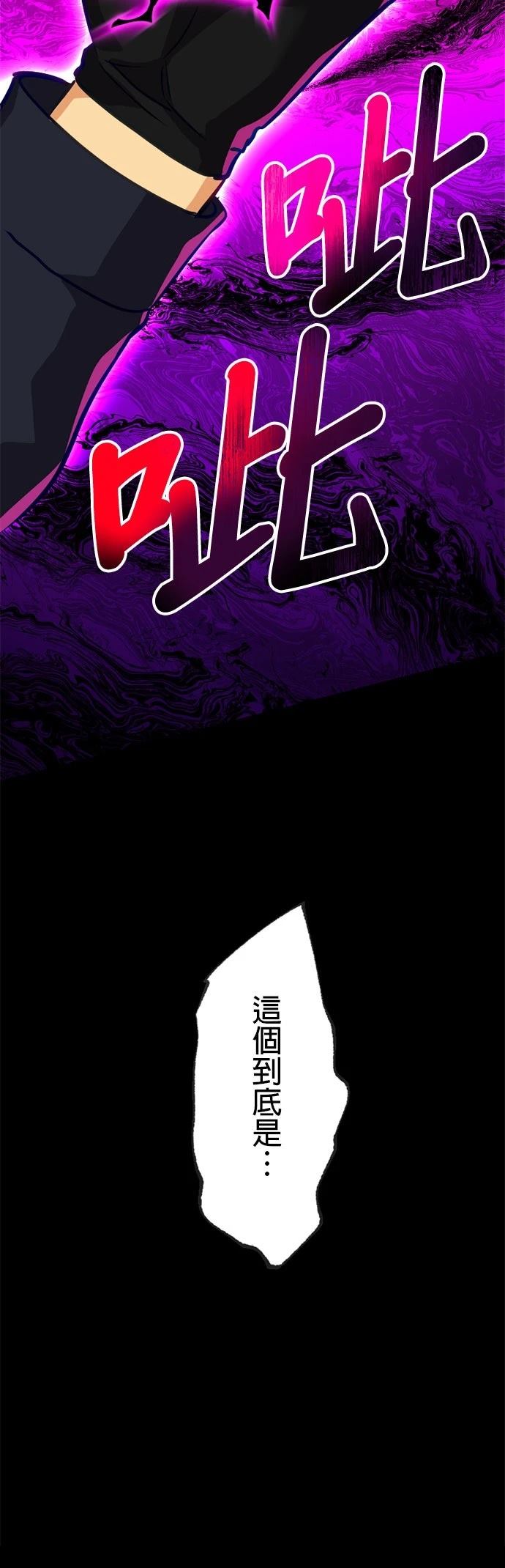 无职最强 第11话 第62页