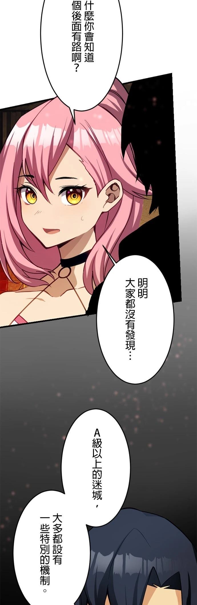 无职最强 第15话 第2页