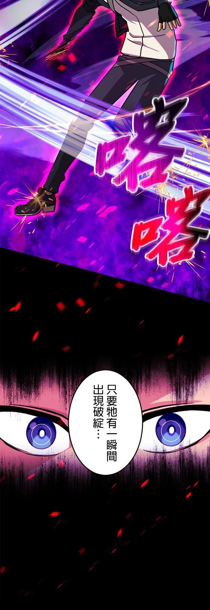 无职最强 第15话 第30页