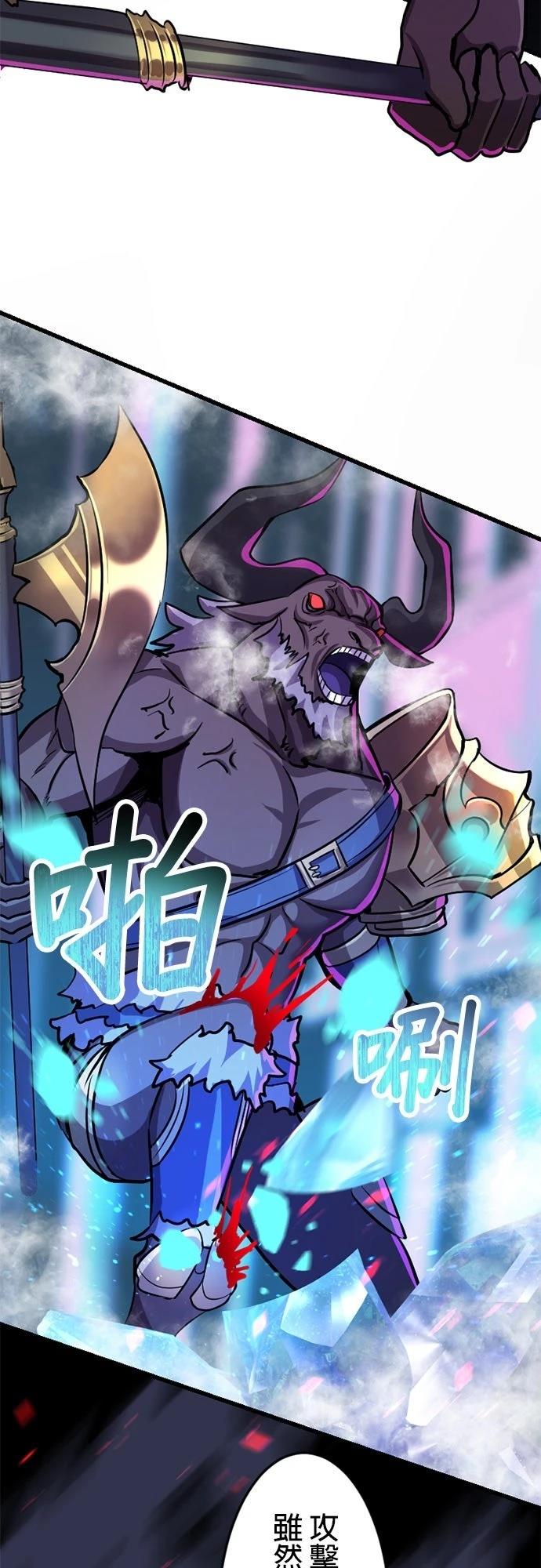 无职最强 第15话 第34页