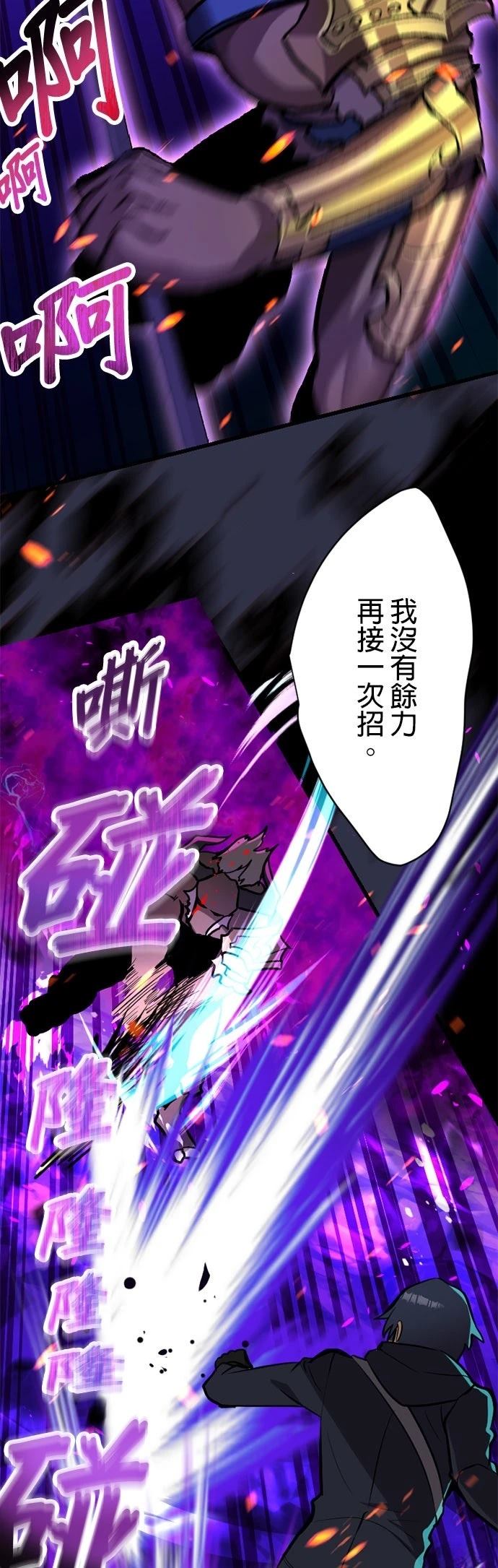 无职最强 第15话 第48页