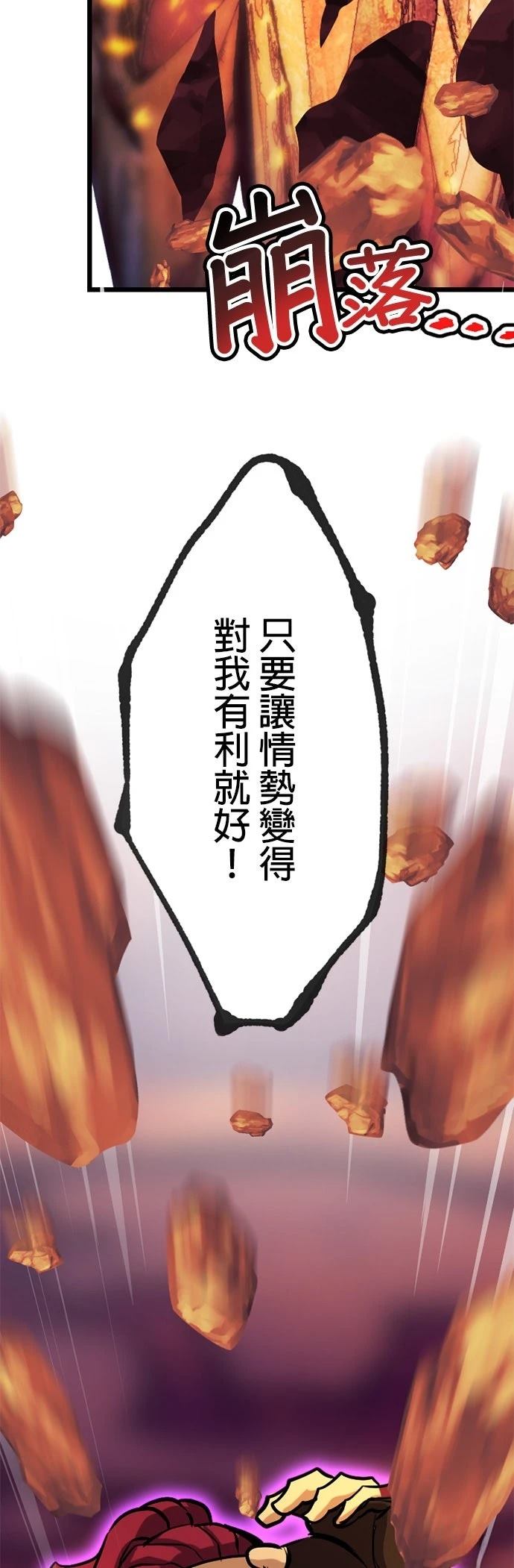 无职最强 第23话 第14页