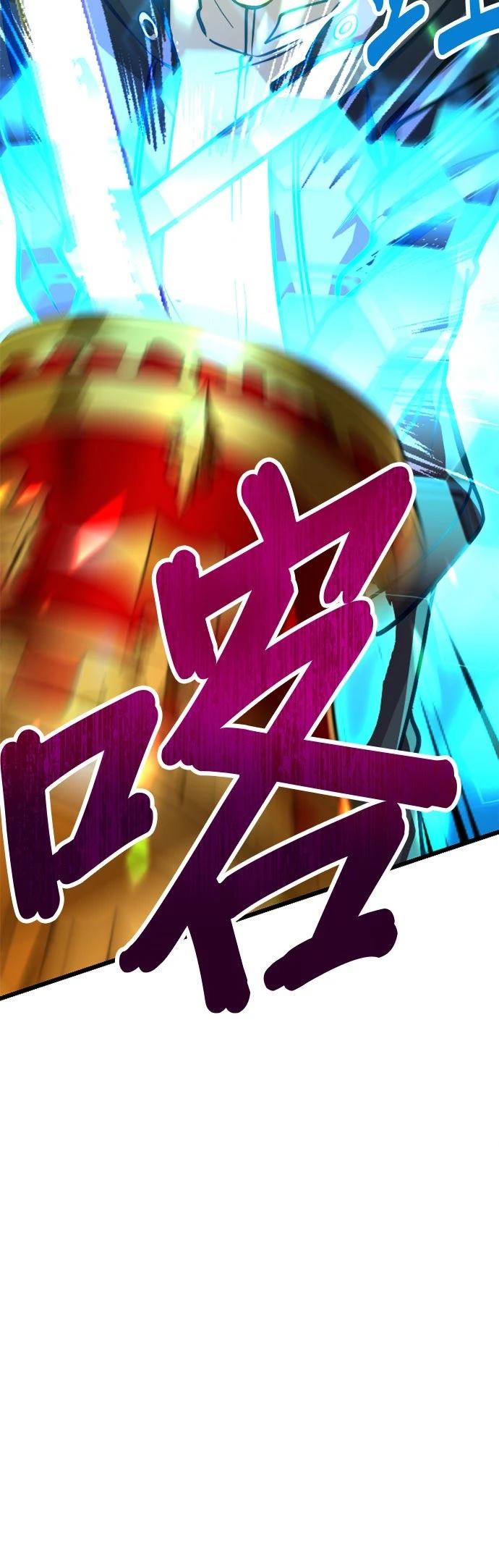 无职最强 第23话 第32页