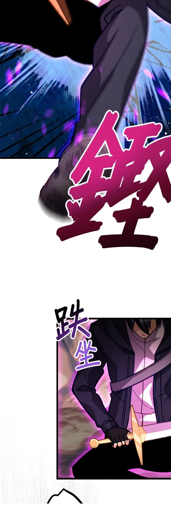 无职最强 第23话 第55页