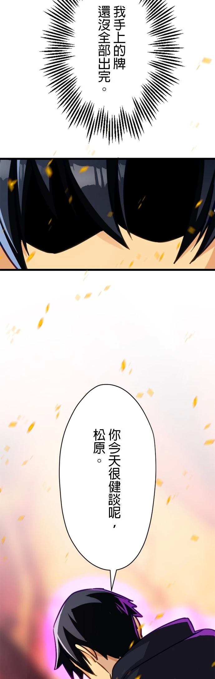无职最强 第23话 第7页