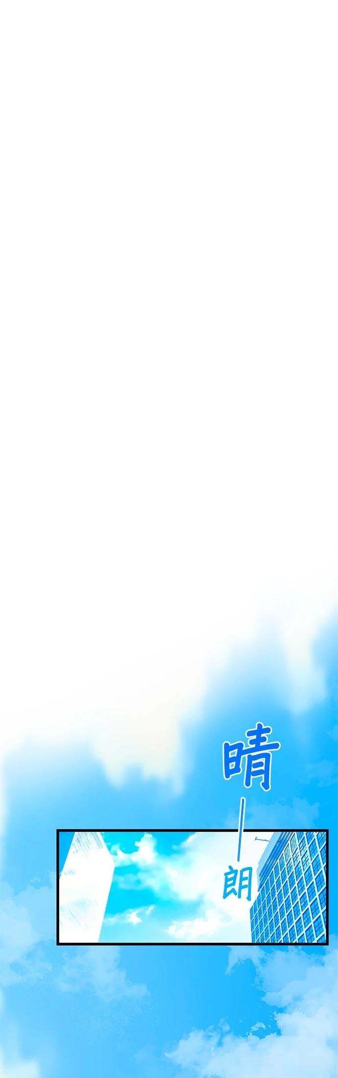 无职最强 第17话 第4页