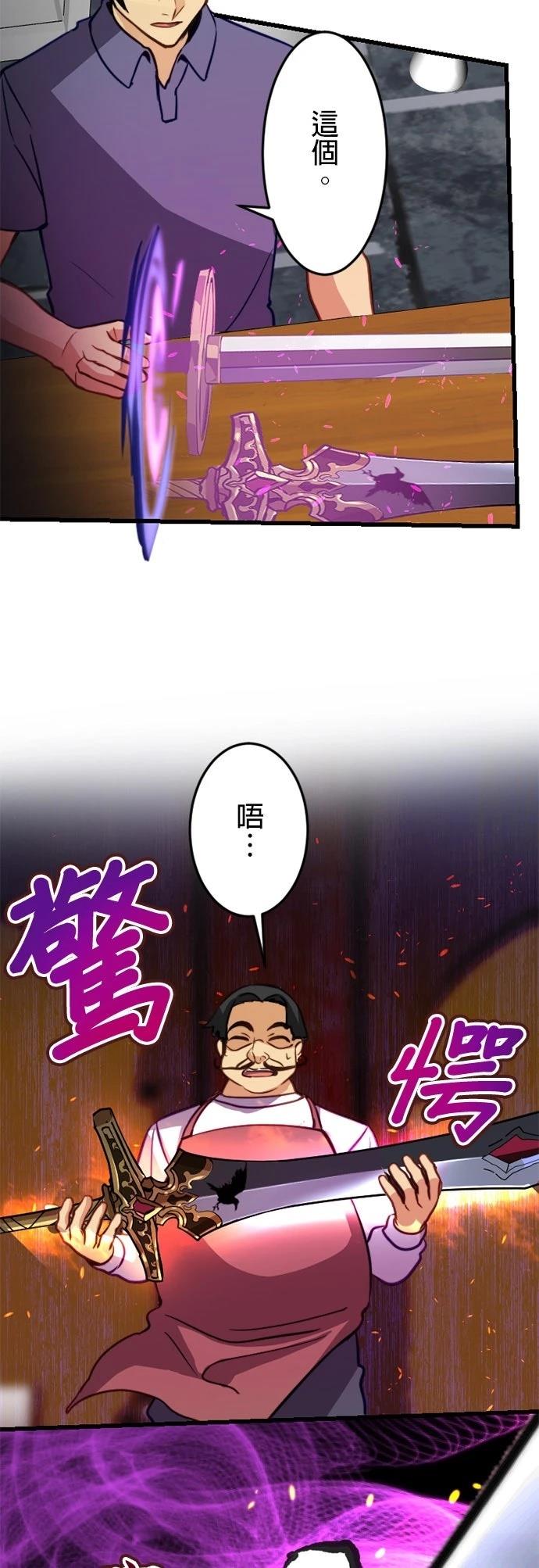 无职最强 第17话 第33页