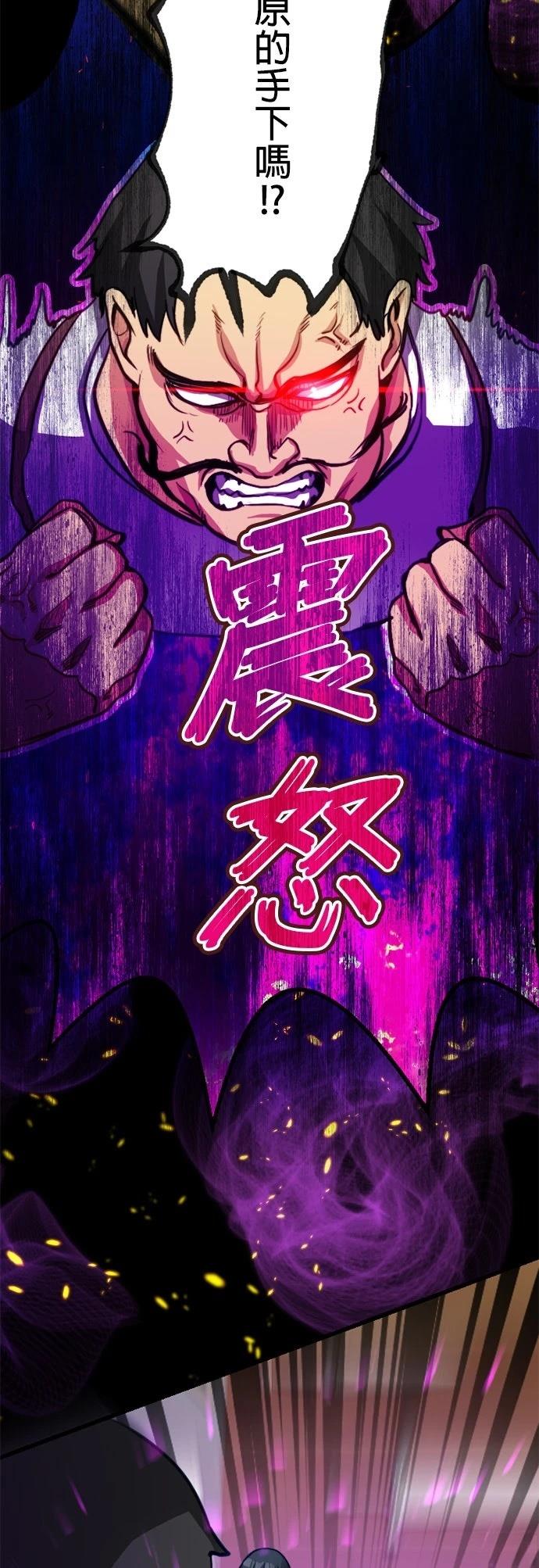 无职最强 第17话 第35页