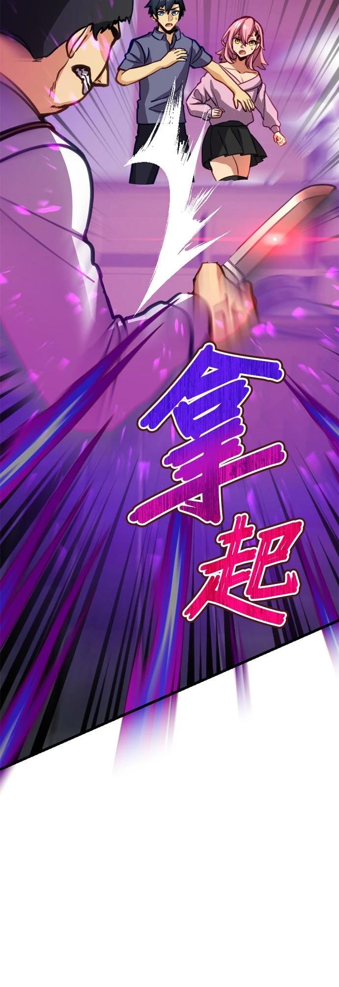 无职最强 第17话 第36页