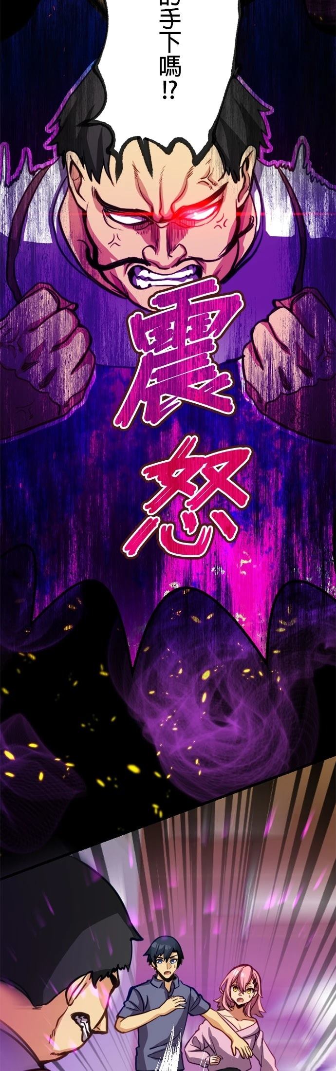 无职最强 第18话 第2页
