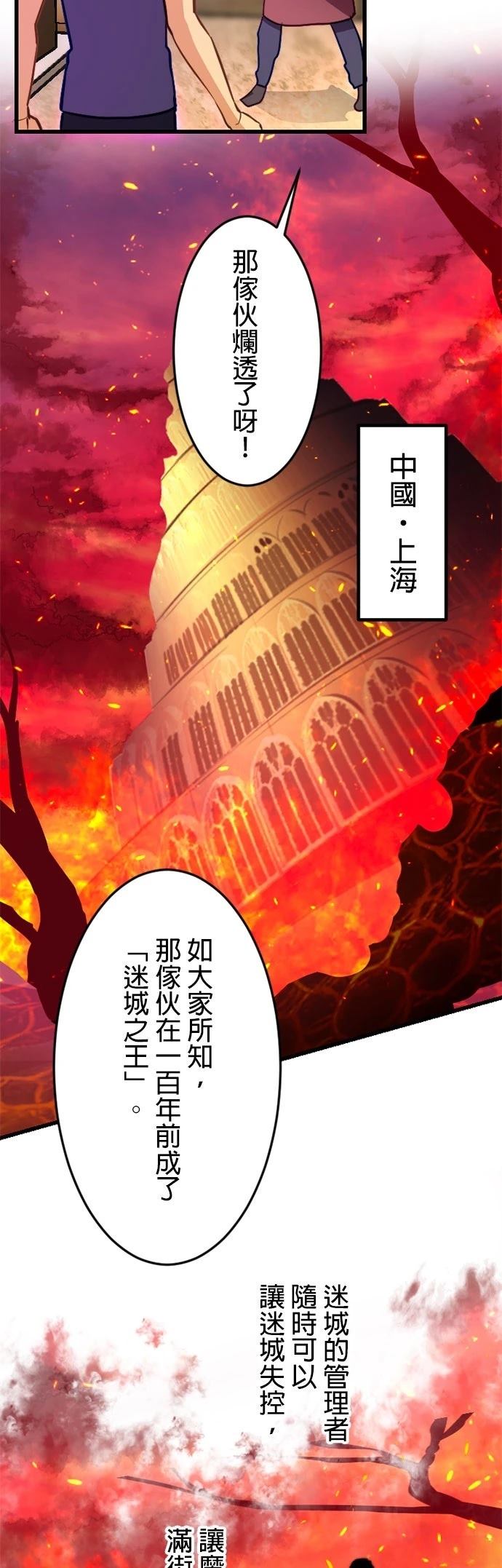 无职最强 第18话 第18页