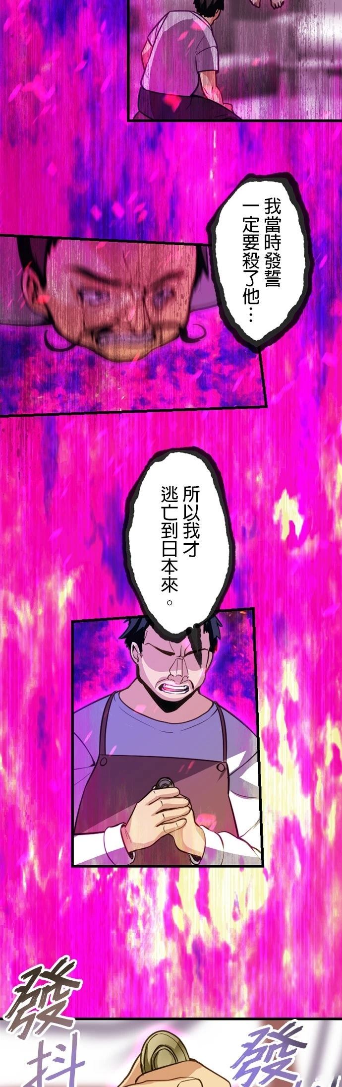 无职最强 第18话 第27页