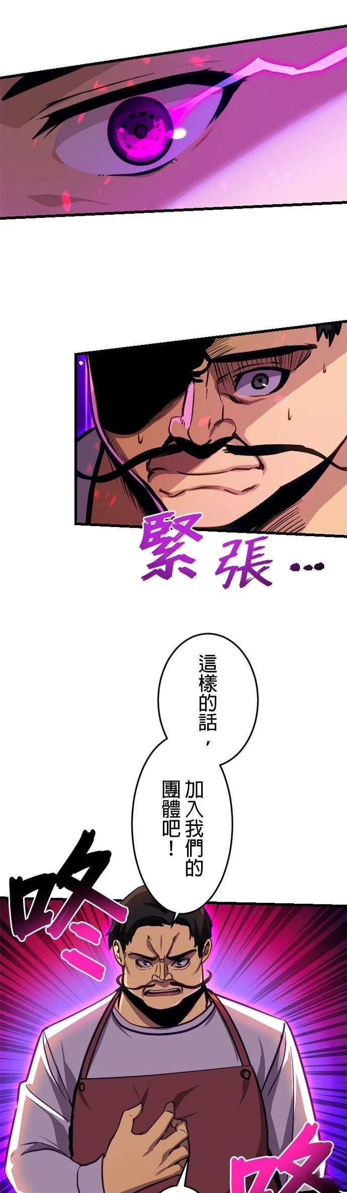 无职最强 第18话 第36页